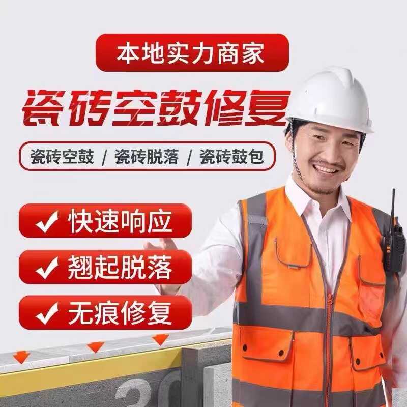 地面瓷砖空鼓翘起怎样维修好(地面瓷砖空鼓翘起怎样维修好呢) 地面瓷砖空鼓翘起怎样维修好(地面瓷砖空鼓翘起怎样维修好呢)