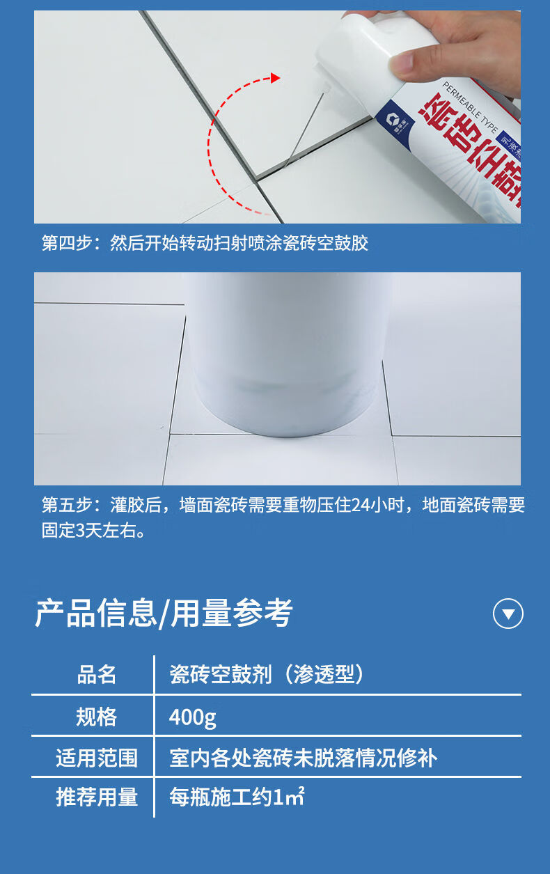 瓷砖空鼓专用胶使用方法视频(瓷砖空鼓专用胶使用方法视频教程)