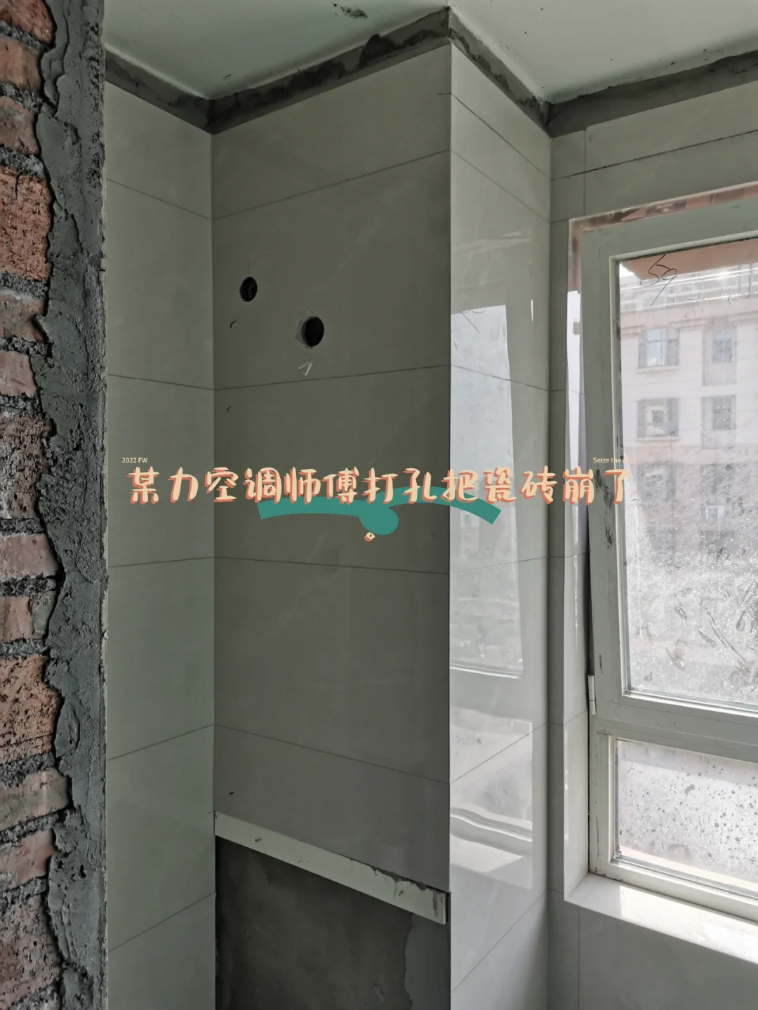 墙砖打孔后的地方怎么修补(墙砖打孔后的地方怎么修补视频) 墙砖打孔后的地方怎么修补(墙砖打孔后的地方怎么修补视频)