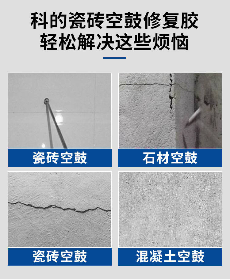 瓷砖空鼓胶到底起不起作用呢怎么办(瓷砖空鼓胶到底起不起作用呢怎么办视频) 瓷砖空鼓胶到底起不起作用呢怎么办(瓷砖空鼓胶到底起不起作用呢怎么办视频)